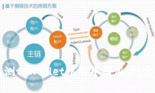 如何检测tpWallet中的中国用户：完整指南
