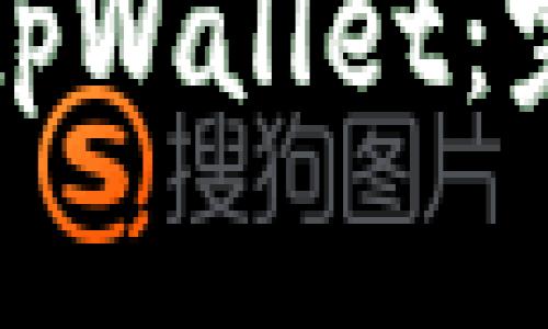 如何使用私钥登录tpWallet：完整指南与最佳实践