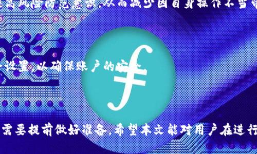   如何将tpWallet代币轻松变现：全面指南 / 
 guanjianci tpWallet, 代币变现, 数字货币交易, 加密资产管理 /guanjianci 

### tpWallet的代币怎么变现

随着区块链和加密货币市场的快速发展，越来越多的用户开始接触数字资产。tpWallet作为一款多功能的数字资产钱包，其代币变现问题逐渐成为用户关注的焦点。本文将详细介绍tpWallet代币的变现方式、优势、步骤以及注意事项，帮助用户更好地管理和实现其数字资产的价值。

#### 一、tpWallet简述

tpWallet是一款支持多种数字资产存储和管理的钱包应用，用户可以在其中存储、发送、接收各类数字货币以及代币。tpWallet不仅具备基础的钱包功能，还提供了各种增值服务，如交易、资产管理、跨链转账等，极大地便利了用户对数字资产的使用。

#### 二、代币变现的重要性

随着数字资产的增值，许多用户希望将代币转换为法定货币或其他更易于使用的资产。代币变现的重要性体现在以下几个方面：

1. **资产流动性：** 代币与法定货币或其他数字资产之间的交换能够提升资产的流动性，使用户更灵活地配置自己的投资组合。
   
2. **实现收益：** 当代币价格上涨时，用户通过变现可以锁定收益，而不必担心市场波动带来的风险。

3. **资金用途多元化：** 通过变现，用户可以获得法定货币或其他类型的资产，满足日常消费、投资或其他需求。

#### 三、tpWallet代币变现的方式

在tpWallet中，有多种方式可以将代币变现，以下是一些常见的方法：

1. **通过交易所进行变现：** 用户可以将tpWallet中的代币转移至支持该代币的交易所，通过币币交易或法币交易实现代币的变现。

2. **点对点（P2P）交易：** 用户可以在tpWallet内寻找有兴趣的买家，进行无中介的直接交易，完成代币到法币的转换。

3. **使用币兑换平台：** 一些专门的币兑换平台支持用户将代币直接换成法定货币，这种方式通常较为方便快速。

4. **借贷平台：** 用户也可以选择将代币抵押在借贷平台上，通过借款来实现变现。

#### 四、代币变现的具体步骤

以下是通过交易所变现的具体步骤：

1. **选择交易所：** 用户需选择一个支持tpWallet代币的交易所，如Binance、Coinbase或Huobi等。

2. **注册并验证账户：** 在交易所注册并完成身份验证，一般需要提供个人信息和身份凭证。

3. **转移代币至交易所：** 在tpWallet中找到“转账”功能，将代币发送至交易所提供的钱包地址。

4. **进行交易：** 一旦代币到账，用户可以选择进行市场交易，买入或卖出代币。

5. **提取法定货币：** 交易完成后，用户可以选择将所得法定货币提取到个人银行账户。

#### 五、代币变现的注意事项

在进行代币变现时，用户应关注以下几方面的注意事项：

1. **费用问题：** 不同交易所和平台在提现、交易时可能会收取不同的手续费，用户需提前了解相关费用。

2. **市场行情：** 在进行交易前，关注行情变化，选择合适的时机来进行买卖，以保障最佳收益。

3. **安全性：** 选择知名、安全的交易所进行交易，确保资产的安全，避免由于黑客攻击或其他风险造成的资产损失。

4. **税务问题：** 在某些国家，代币交易可能需要申报并缴纳税款，用户需了解当地的法律法规，避免因未申报而带来的法律风险。

#### 六、可能的相关问题

在考虑将tpWallet的代币变现时，用户可能会有以下疑问：

1. **tpWallet代币是否能在所有交易所交易？**
   
2. **如何选择合适的交易所进行代币交易？**
   
3. **代币变现后需要缴纳税款吗？**
   
4. **币对币交易与法币交易的区别是什么？**
   
5. **tpWallet的安全性能如何确保？**

### 问题1：tpWallet代币是否能在所有交易所交易？

在考虑tpWallet代币的变现时，首先需要明确的是，并不是所有的交易所都支持tpWallet代币的交易。每个交易所的上架资产列表都是不同的，因此用户在选择交易所时一定要先确认所选择的交易所是否支持tpWallet的代币。

#### 常见的交易平台

1. **中心化交易所**：如Binance、Huobi、Coinbase等，这些平台通常会上架多种主流代币和数字资产，用户可以在这些平台找到tpWallet支持的交易对。

2. **去中心化交易所（DEX）**：如Uniswap、Sushiswap等，如果tpWallet的代币未在中心化交易所上市，用户可以尝试在去中心化交易所上进行交易。

#### 如何确认支持情况

用户可以通过以下方式确认某个交易所是否支持tpWallet代币：

- **查阅官方公告**：交易所会不定期发布公告，包含新上架代币的信息。
- **平台搜索功能**：用户可以在交易所的搜索框中输入tpWallet代币的名称，查看是否存在相关交易对。
- **社区交流**：通过参与tpWallet相关的社交群组或论坛，与其他用户交流，获取最新的信息。

综上所述，选择合适的交易所对代币的变现至关重要，用户需提前做好功课。

### 问题2：如何选择合适的交易所进行代币交易？

在选择交易所变现tpWallet代币时，用户需要考虑多个因素，以确保交易的顺利和安全：

#### 1. **安全性**

首先，交易所的安全性是最重要的考量因素。用户需要查看交易所是否有足够的安全措施，如双重身份验证（2FA）、冷钱包存储、交易所历史的安全事件等。

#### 2. **手续费**

不同交易所对交易和提现的收费标准不一，用户应该提前对比各大交易所的手续费，选择较为合理的平台进行交易。

#### 3. **法币支持**

用户还需要关注交易所是否支持用户所在国家的法定货币。如果一个交易所支持多种法币，那么用户在进行提现时会更加便利。

#### 4. **交易量和流动性**

流动性是交易所成败的关键。交易量越大，流动性越好，用户更能以理想的价格完成交易。因此，在选择平台时，用户可以查看交易所上该代币的实时交易量。

#### 5. **用户口碑与评价**

用户可通过社交媒体、评论网站等渠道，查询其他用户对于该交易所的使用体验和评价，从而做出更为明智的选择。

#### 总结

选择合适的交易所，不仅仅是为了找到支持tpWallet代币的交易对，更是为了确保用户的资金安全和交易的顺利进行。

### 问题3：代币变现后需要缴纳税款吗？

代币变现后的税务问题是一个复杂而敏感的话题，因为不同国家对于数字资产的税收政策有所不同，用户在进行代币变现后应当了解和遵循当地的法律法规。

#### 1. **一般税务规定**

通常情况下，当用户将代币变现为法定货币时，这种交易被视为资本利得，用户需要对其收益缴纳相应的税款。税额通常依据用户在购买代币时的成本和卖出时的市场价格之间的差额来计算。

#### 2. **不同国家的法规**

- **美国**：在美国，国税局（IRS）明确要求加密货币被视为财产，因此在进行代币交易时需申报资本利得税。
  
- **中国**：在中国，加密货币现阶段被认为是商品，相关的法律规定尚不明确，但进行交易时可能需要缴纳增值税。

- **欧洲**：大部分欧洲国家对加密货币的税收有不同的规定，一些国家如德国对持有超过一年的资产免于征税，而一些其他国家对所有交易都能征收资本利得税。

#### 3. **自行申报**

用户在进行代币变现后，务必保留好相关的交易记录，并在年底进行税务申报时，一定要将自己的加密资产交易如实填写。为了确保合规，用户最好咨询专业的税务顾问以获取更为准确的建议。

#### 4. **风险提醒**

如未依法申报，后果可能包括罚款、追溯税务或其他法律风险。因此，用户在变现u代币前，一定要充分了解所在地区的法律法规。

### 问题4：币对币交易与法币交易的区别是什么？

当用户选择将tpWallet的代币变现时，可以选择币对币交易或法币交易，这两种交易方式各有特点，用户需根据实际需求进行选择。

#### 1. **币对币交易**

币对币交易是将一种数字资产直接交易为另一种数字资产，不涉及法定货币。在此过程中，用户通常在数字货币交易所内完成交易，无需经过银行或其他金融机构。

- **优点**：
  - 可以避免部分法币交易的监管问题；
  - 适合那些希望继续投资于加密资产的用户；
  - 交易速度快，通常不需要等待法币到账。

- **缺点**：
  - 用户需对市场行情有足够了解，以选择最佳交易时机；
  - 由于市场波动性大，风险较高；
  - 可能需要支付较高的交易费。

#### 2. **法币交易**

法币交易则是将数字资产直接转换为法定货币，如美元、欧元等，用户可以将变现的资金提现至银行账户。

- **优点**：
  - 资产直接转换为法定货币，资金使用灵活；
  - 适合那些希望直接将数字资产转化为现实使用的用户；
  - 风险相对较低，用户可选择合适时机避免市场波动。

- **缺点**：
  - 该过程的手续通常较复杂，需要身份验证及其他文书；
  - 可能会有一定的手续费产生；
  - 受国家监管影响较大。

#### 总结

用户在选择币对币交易或法币交易时，需根据自身的资产管理需求、市场行情及风险承受能力进行综合考虑，以达到最佳的资产变现效果。

### 问题5：tpWallet的安全性能如何确保？

tpWallet作为一款数字资产管理工具，其安全性是用户最为关注的几个方面之一。在考虑使用tpWallet进行代币变现时，用户应了解如何确保资产的安全。

#### 1. **多层加密**

tpWallet为了保障用户资产的安全，采用了多层加密技术。通过对私钥进行加密存储，确保只有用户本人可以访问自己的资产。同时，用户在进行交易时，也能获得额外的安全保护。

#### 2. **双重身份验证（2FA）**

为进一步增强安全性，tpWallet支持双重身份验证功能。用户在登录或进行重要交易时，除了输入密码外，还需通过手机验证，增加了账户的安全保障。

#### 3. **冷钱包存储**

tpWallet将大部分用户资产存储在冷钱包中，避免资产遭受到线上攻击的风险。冷钱包是一个离线存储设备，没有连入互联网，有效防止了黑客侵犯。

#### 4. **实时监控**

tpWallet会对平台内的交易进行实时监控，分析异常活动及潜在的安全威胁，及时为用户提供警示，以保障用户的资金安全。

#### 5. **用户教育**

tpWallet还通过社区管理及教育平台，帮助用户了解安全常识。用户应学习如何保护自己的私钥、不轻信陌生人以及提高风险防范意识，从而减少因自身操作不当带来的安全隐患。

#### 总结

选择tpWallet作为数字资产管理工具，无疑是对资产安全的一种保障。用户在使用过程中仍需保持警惕，定期更新安全设置，以确保账户的安全。

### 结尾

综上所述，tpWallet的代币变现是一个涉及多方面的问题，从选择合适的交易所、了解税务规定，到保障安全性，用户都需要提前做好准备。希望本文能对用户在进行tpWallet代币变现时有所帮助，助力用户更好地管理个人数字资产，实现财务自由。
