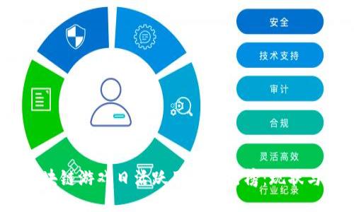 2023年区块链游戏日活跃用户排行榜：现状与未来趋势
