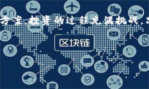 再次提示: 字数较多，内容将在下面生成，请耐心等待。

   如何用tpWallet买币赚钱  / 

 guanjianci  tpWallet, 买币, 虚拟货币, 加密货币  /guanjianci 

---

一、引言

在当今数字经济时代，虚拟货币的投资逐渐成为热门趋势，越来越多的人开始关注这个新兴市场。tpWallet作为一款多功能的钱包应用，不仅支持多种虚拟货币的存储与管理，还提供了便捷的交易功能，使得用户能够轻松进行数字资产的购买与出售。本文将深入探讨如何用tpWallet买币赚钱，分析其操作流程、技巧，以及在投资过程中需要注意的风险，帮助用户实现盈利。

二、tpWallet简介

tpWallet是一款币圈用户广泛使用的钱包应用，支持多种主流的加密货币，如比特币、以太坊和莱特币等。其主要功能包括数字货币的存储、管理和交易。tpWallet以安全、简便、高效著称，用户可以通过其平台进行数字资产的快速交易，同时也能进行资产的长期存储。除了钱包功能外，tpWallet还拥有社区交流、行情分析等附加功能，提升了用户的使用体验。

三、如何使用tpWallet买币赚钱

h41. 注册与设置账户/h4
使用tpWallet非常简单，首先需要在手机应用商店下载应用。安装后，用户需通过电子邮件或手机号注册账户，并完成身份验证。一旦账户创建成功，用户就可以设定一个强密码来保护他们的资产安全。强烈建议开启双重认证，以进一步提升账户的安全性。

h42. 资金充值/h4
在tpWallet中进行买币之前，用户需要首先将资金充值到钱包中。tpWallet支持多种充值方式，用户可以通过银行转账、信用卡支付等方式将资金存入。充值完成后，用户可以在应用中查看账户余额，确认资金到账。

h43. 选择合适的币种/h4
根据市场行情和个人投资策略，选择合适的币种进行投资非常重要。用户可以在tpWallet中查看多种数字货币的实时价格、市场趋势、历史走势等信息，根据这些数据进行合理分析。在选择币种时，需考虑能带来高收益且风险相对低的货币，常见的选择包括比特币、以太坊和一些新兴项目。

h44. 下单买入/h4
选择好合适的币种后，用户可以直接在tpWallet中进行下单买入。tpWallet为用户提供了多种买入方式，包括市场单和限价单。市场单是以当前市场价格直接买入，而限价单则是用户设定一个期望价格，只有达到该价格时才会成交。用户需根据自己的投资策略和市场分析选择合适的下单方式。

h45. 监控投资/h4
买入后，用户需定期监控投资状态，关注市场动态。tpWallet提供了实时的行情分析工具，用户可以随时查看所投资币种的涨跌情况。如果发现市场异常波动，或是自身投资策略需要调整，用户可以及时选择卖出，以保护资金安全。

h46. 资金管理与风险控制/h4
在投资中，合理的资金管理和有效的风险控制是成功赚钱的关键。建议用户在tpWallet中投资时，避免将所有资金投入单一币种，而是分散投资于多个币种，降低风险。同时，用户在投资中也可设定止损与止盈点，按照自身的投资心理和市场情况灵活应对。

h47. 提取收益/h4
当投资有所收益时，用户可以通过tpWallet将利润提取到自己的银行卡或其他支付账户。提取的流程也同样简单，用户需进入tpWallet的提现界面，填写相关信息，并按照提示操作，确保资金安全到账。建议在提取时合理规划，不要频繁提取，以便继续进行后续投资。

四、常见问题解答

h41. 使用tpWallet买币安全吗？/h4
tpWallet采用了多重安全技术，如数据加密、私钥保护等，以确保用户的数字资产安全。此外，用户需注意自身的安全习惯，定期修改密码，开启双重认证，降低账户被盗的风险。同时，不要轻易将账户信息与他人共享，以避免受到钓鱼攻击。

h42. 如何选择适合的加密货币进行投资？/h4
选择合适的加密货币进行投资，需要综合考虑市场趋势、项目背景、团队实力等诸多因素。可以通过读懂白皮书、查看社区反馈、关注行业新闻等方式，来了解某一币种的前景。同时，切忌跟风盲目投资，时刻保持理性分析。

h43. 如何判断市场行情？/h4
tpWallet提供了实时的行情数据和技术分析工具，用户可以借助这些工具了解当前市场行情。此外，可以关注主流的财经新闻、社交媒体上的行业动态，分析市场情绪和走势，从而更好地把握买入时机。

h44. 投资加密货币需要多久才能获利？/h4
投资加密货币的回报时间因市场和个体策略而异。一些短线投资者可能在几天或几周内获利，而长线投资者则可能需要数月甚至更长时间。不过，重要的是要保持耐心，遵循自身的投资策略，不要因短期波动而轻易改变方向。

h45. 如何避免在购买虚拟货币时的常见错误？/h4
避免在购买虚拟货币时的常见错误，用户应做到以下几点：1）做足资金管理，不要把所有资金投入单一币种；2）进行充分的市场调研，不盲从他人建议；3）设定合理的损益点，及时止损；4）要有长期投资的心态，而不是追求短期暴利。

五、总结

通过tpWallet买币赚钱并非一朝一夕之事，关键在于用户的选择与策略。用户不仅需要理性看待市场，还需充分利用tpWallet提供的各种工具与资源，制定适合自己的投资方案。投资的过程充满挑战，只有不断学习与适应市场变化，才能在竞争激烈的数字货币市场中获得丰厚的回报。

---

*以上只是文章的一个概述和框架，若需补充更详细的信息和数据分析，请告知！*
