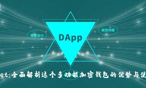 tpWallet：全面解析这个多功能加密钱包的优势与使用技巧