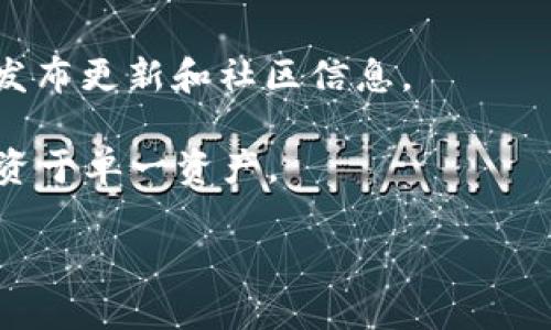 biao ti/biao ti区块链游戏推荐：畅游虚拟世界，赚取真实收益/biao ti

区块链游戏, 养成类游戏, NFT游戏, 虚拟资产/guanjianci

在当今数字时代，区块链技术正在各个领域内悄然改变传统模式，游戏行业亦不例外。其中，区块链养成类游戏通过独特的机制和激励体系，吸引了大量玩家和投资者的关注。这类游戏结合了养成和区块链技术的优势，使玩家能够不仅享受游戏乐趣，同时还可以获得真实的收益。在接下来的内容中，我们将详细探讨区块链养成类游戏的特点、具体推荐、以及相关问题的深入分析。

### 区块链养成类游戏的特点

区块链养成类游戏是一种利用区块链技术构建的娱乐形式，其主要特点包括：

1. **透明性**：区块链技术确保了游戏数据的透明性，所有玩家都可以查看和验证游戏中的交易记录。这种透明性增强了游戏的可信度，防止了作弊和不正当竞争的现象。

2. **资产所有权**：在传统游戏中，玩家所获得的虚拟物品和角色往往无法真正拥有，而区块链通过NFT（非同质化代币）技术，使得玩家能够拥有自己在游戏中获得的资产，甚至能够在不同的游戏之间自由转移。

3. **去中心化**：大多数区块链养成游戏采用去中心化的运营模式，减少了对中介机构的依赖，玩家的利益得到了更好的保障。

4. **经济激励**：区块链养成类游戏通常具有独特的经济生态系统，玩家在游戏中的活动能够直接带来收益，无论是通过完成任务、参与对战，还是交易虚拟资产。

### 推荐的区块链养成游戏

1. **Axie Infinity**
   Axie Infinity 是一款基于以太坊区块链的宠物养成游戏，玩家可以收集、繁殖和与其他玩家的宠物（称为 Axies）进行战斗。在这个游戏中，每只 Axie 都是一种独一无二的 NFT，具有不同的属性和技能。玩家可以通过参与游戏和交易 Axies 来获得收益。

2. **Gods Unchained**
   Gods Unchained 是一款卡牌战略游戏，玩家可以收集卡牌、构建自己的卡组，并与其他玩家进行对战。所有的卡牌都是基于以太坊的 NFT，玩家可以在游戏中出售或交易这些卡牌。有趣的是，玩家通过对战获得收益，同时也能享受到游戏的策略乐趣。

3. **My Neighbor Alice**
   My Neighbor Alice 是一款开放世界的养成游戏，玩家可以在一个梦幻的虚拟世界中购买土地、建立房屋和交朋友。所有的土地和房屋都是 NFT，玩家可以自由买卖。游戏注重社区互动，给玩家提供了创造和社交的空间。

4. **CryptoKitties**
   CryptoKitties 是一款早期的区块链养成游戏，玩家可以收集和繁殖数字猫，每只猫都是一个独特的 NFT。玩家的目的在于繁育出更稀有、更有价值的猫，并通过交易获得收益。尽管游戏已上市多年，但仍然是区块链游戏中的经典。

5. **Chain Guardians**
   Chain Guardians 是一款结合了 RPG 和区块链的游戏，玩家可以通过角色养成和战斗来获得收益。游戏中的角色和装备都是 NFT，玩家可以在游戏外交易。游戏强调社区互动，通过合作任务增强玩家的社交体验。

### 可能相关的问题

1. **区块链养成游戏与传统养成游戏的区别是什么？**
   
2. **如何在区块链养成类游戏中获得收益？**

3. **参与区块链养成游戏需要注意哪些风险？**

4. **未来区块链养成类游戏的发展趋势是什么？**

5. **如何选择适合自己的区块链养成游戏？**

### 问题详细介绍

#### 什么是区块链养成游戏与传统养成游戏的区别

在理解区块链养成游戏之前，我们首先需要明确传统养成游戏的定义。传统养成游戏通常是指玩家通过投入时间和精力来培养虚拟角色或宠物，提升其能力、技能或属性。玩家的努力可以在游戏中直接影响角色的发展，但是玩家并不真正拥有游戏中的虚拟资产，所有的物品和角色依然归属于游戏开发商。

在这一背景下，区块链养成游戏的出现引入了许多全新的概念。首先，玩家在区块链养成游戏中享有真正的资产所有权。每个虚拟物品、角色或土地都有一个不可变的、可验证的所有权记录。其次，区块链技术的透明性使得游戏中的交易更加公开，玩家能够轻松了解市场和其他玩家的动态。

更重要的是，区块链养成游戏通常提供了经济激励机制，允许玩家通过出售自己的虚拟资产（如角色、道具、土地等）来获得真实收益。这使得玩家的投入不仅仅是时间和精力，还可能是一种可货币化的资产，相比于传统养成游戏，区块链养成游戏的参与感和价值更高。

总的来说，区块链养成游戏不仅改变了玩家与游戏间的互动方式，还使得虚拟世界中的资产真正化、流动化，成为一种新的商业模式。

#### 如何在区块链养成类游戏中获得收益

区块链养成类游戏的盈利模式较为多样，玩家可以通过以下几种方式获得收益：

1. **完成游戏任务和活动**：大多数区块链养成游戏都设有日常任务、活动和竞技，玩家可以通过参与积累经验和奖励。这些奖励往往可以在游戏内直接使用，或者转换为游戏外的资产。

2. **买卖虚拟资产**：在区块链游戏中，所有的虚拟物品（如宠物、角色、道具等）都是 NFT，玩家可以在二级市场进行买卖。这种买卖行为形成了一个经济生态，稀有的资产可能会有较高的市场价值，玩家通过交易可以获得可观的收益。

3. **参与游戏治理**：一些区块链游戏采用去中心化治理机制，玩家可以通过持有游戏内的代币参与决策，实现投票权。在某些情况下，持有代币的玩家还能够获得分红或奖励，进一步增加收益来源。

4. **出租或借出资产**：在某些区块链养成游戏中，玩家可以将自己的资产出租给其他玩家，获得租金。这种机制不仅让资产得到了利用，也为资产持有者带来了额外收益。

5. **NFT销售**：如果玩家在游戏中拥有特别稀有的角色或物品，可以通过拍卖或销售实现短期和长期的收益。这种交易不仅依赖于玩家的游戏技巧，也与市场供需关系密切相关。

总之，区块链养成类游戏为玩家提供了多种途径来获得收益，但同时也需要玩家具备一定的市场分析能力和游戏策略。

#### 参与区块链养成游戏需要注意哪些风险

虽然区块链养成类游戏为玩家提供了大量的收益机会，但与此同时也伴随着一定的风险。了解这些风险有助于玩家在参与时做出明智的决策。

1. **市场波动风险**：区块链游戏中的资产价值波动较大，主要受到游戏内外因素的影响，如市场需求、游戏机制改动等。玩家在进行买卖时，可能会面临资产贬值的风险。

2. **技术风险**：区块链技术相对复杂，智能合约的漏洞可能导致资产丢失或被盗的风险。一些游戏可能遭受黑客攻击，造成玩家资产损失。

3. **项目可信度**：随着区块链游戏数量的增加，一些低质量或不可靠的项目可能会出现，导致玩家的投资回报无法兑现。在选择游戏时，玩家应对项目的背景、开发团队、社区活跃度等进行充分的调查。

4. **法律和合规风险**：区块链游戏在不同地区可能面临不同的法律监管，某些国家对加密货币和NFT的监管政策尚不明确，因此玩家参与游戏的合法性可能会受到质疑。

5. **集中化风险**：虽说大多数区块链游戏都强调去中心化，但仍然有一些游戏存在中心化的管理模式，运营商可能随时改变游戏规则或关闭服务器，导致玩家的投资泡汤。

因此，参与区块链养成类游戏前，玩家需要认真评估以上风险，并采取适当的风险管理策略，确保在享受游戏乐趣的同时，最大程度地规避财务损失。

#### 未来区块链养成类游戏的发展趋势

区块链养成类游戏正处于快速发展的阶段，以下是未来可能会出现的一些发展趋势：

1. **更强的互动性**：未来的区块链养成游戏将更加注重社交与互动，玩家之间的合作和竞争将成为推动游戏发展的重要因素。游戏设计可能会引入更多的多人游戏元素，加深玩家互动的深度和广度。

2. **跨游戏资产流动性**：随着技术的发展，不同区块链游戏之间的资产流动性将变得更加顺畅。玩家可以在不同的游戏间自由转移和使用资产，提升虚拟资产的使用价值。

3. **改善用户体验**：由于区块链技术的复杂性，许多玩家在入门时遇到了障碍。未来，区块链养成游戏将致力于提供更友好的用户体验，包括简化的注册流程、易于理解的游戏机制等，以吸引更多新玩家的加入。

4. **可持续经济模型**：随着区块链游戏生态的逐渐成熟，未来将会看到更加稳定且可持续的经济模型，既能保证玩家收益又能维护游戏生态的平衡。

5. **跨平台支持**：未来的区块链养成游戏可能会更加注重多平台的适配，玩家可以在不同设备上无缝连接，享受游戏的便捷性和愉悦感。

#### 如何选择适合自己的区块链养成游戏

选择适合自己的区块链养成游戏涉及多个方面，以下是一些建议，供玩家参考：

1. **目标明确**：在选择游戏前，玩家需要明确自己的目标，是为了游戏乐趣、社交互动、还是经济收益。不同的游戏可能会在某些方面更具优势，因此明确目标能够帮助玩家筛选合适的游戏。

2. **游戏机制**：了解游戏的基本机制，包括如何养成角色、游戏中的经济体系是怎样的等。选择那些机制符合自己游戏习惯的游戏，可以提高参与的乐趣和满意度。

3. **社区活动**：活跃的社区能够反映出游戏的健康状态。加入相关社群（如Discord、Telegram群组）了解游戏的动态，与其他玩家交流，可以更好地判断游戏的可玩性和潜在的不足。

4. **项目背景**：调查游戏背后的开发团队和项目的可信度。如果团队有丰富的相关经验和成功的项目背景，通常会更值得信赖。此外，也要关注项目的透明度，官方是否定期发布更新和社区信息。

5. **资产风险**：选定游戏后，玩家还需评估所投入的资产风险。购买 NFT 前，要仔细了解市场行情、稀缺性和潜在的转售价值。在无 押时决策时，合理分配资金，避免过度投资于单一资产。

通过综合考虑以上因素，玩家能更有效地选择适合自我的区块链养成游戏，畅游数字世界，体验更加丰富的游戏生活。