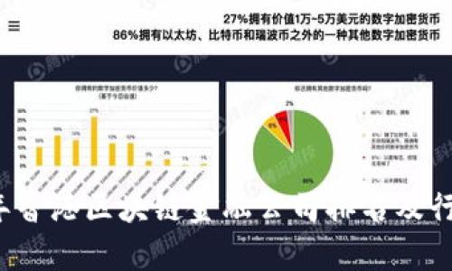 2023年香港区块链金融公司排名及行业分析