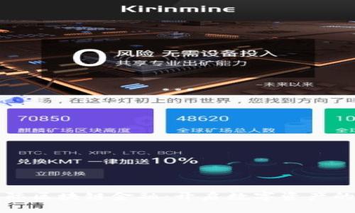 亿兆国际区块链金融：开启数字资产的新纪元