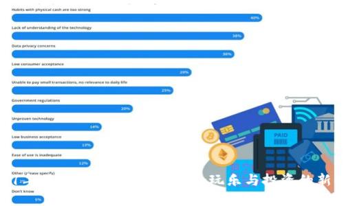 2021年区块链养成游戏：混合玩乐与投资的新时代