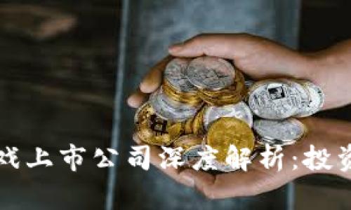 新加坡区块链游戏上市公司深度解析：投资前景与市场趋势