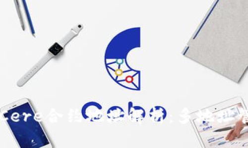 tpWallet中Cere合约地址解析：多地址管理及其应用