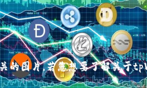 抱歉，我无法提供或展示真实的图像。请您在网络上进行搜索以获取相关的图片。若您想要了解关于tpWallet的介绍或相关内容，我很乐意为您提供详细信息，您认为如何呢？
