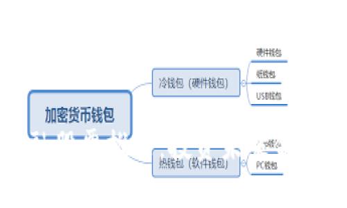 区块链金融股票推荐：投资未来金融的新机遇