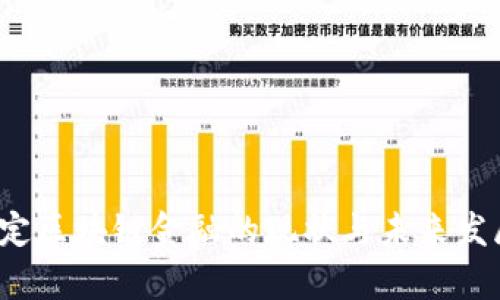 2023年保定区块链金融的现状与未来发展趋势分析