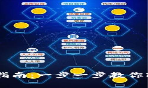 2023年tpWallet跨链转账指南：一步一步教你轻松实现10大主流链间转账