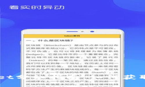 2023年Feg币TPWallet分红指南：如何获取高达50%的收益回报