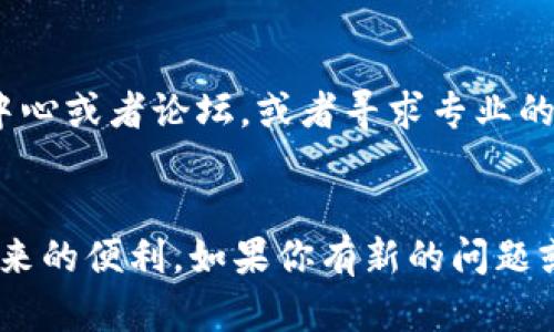 要将FLUX转入tpWallet，你需要遵循一系列简单的步骤。这些步骤会帮助你安全地将FLUX资产从一个钱包或交易所转移到tpWallet。下面将详细为你介绍这个过程。

第一步：准备工作
在开始之前，确保你已经设置好tpWallet，并且已经完成了身份验证和安全设置。同时，确保你已经拥有FLUX，并了解它的当前存储位置，比如在一个交易所或是其他的数字钱包中。

第二步：获取tpWallet的FLUX地址
登录到你的tpWallet。在钱包界面中，选择添加加密货币或“收款”功能，然后找到FLUX。在FLUX的选项中，系统会生成一个专属的接收地址。将这个地址复制下来，这是你转入FLUX时需要的地址。

第三步：转账FLUX
如果FLUX存储在交易所，你需要登录到你的交易所账户，找到FLUX资产的管理界面。在那里，你会看到“提现”或“转账”选项。点击该选项，系统会要求你输入接收地址以及转账数量。粘贴刚刚复制的tpWallet地址，确保地址准确无误，输入希望转账的FLUX数量，最后确认转账。

第四步：确认交易
转账后，你的交易可能需要一些时间才能在区块链上确认。你可以通过FLUX的区块浏览器查看交易状态。只需复制你的交易哈希或者txid到区块浏览器中，就可以查看交易是否完成。

第五步：检查tpWallet余额
转账完成后，返回tpWallet，查看你的FLUX余额。一般情况下，余额会在确认完成后几分钟内更新。如果你看到正确的余额，恭喜你，FLUX已经成功转入你的tpWallet！

安全提示
在进行任何转账时，建议你仔细核对钱包地址，确保没有输入错误。错误的转账地址可能导致资金永久丢失。另外，务必确保你的tpWallet安全，并定期更新密码和启用双重认证功能，以保护你的资产安全。

这一过程虽然简单，但用户在操作时往往会因为紧张而忽略细节。保持冷静，确保每一步操作都经过仔细核对，能够有效降低资金风险。

其他常见问题
如果你在转账过程中遇到问题，常见的原因包括网络拥堵、地址错误或者交易所的提现限额。建议查阅相关交易所的帮助中心或者论坛，或者寻求专业的帮助，以更好地解决问题。

总结
将FLUX资产成功转入tpWallet是一个简单而安全的过程。通过上述步骤，你应该能够顺利完成转账，并享受到数字货币带来的便利。如果你有新的问题或对其他加密货币交易有疑惑，可以继续进行深入探索，区块链世界等着你去发现。