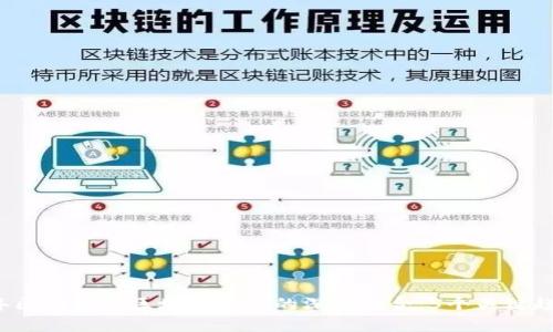 2023年区块链与区域链金融的深度融合：5个关键趋势分析