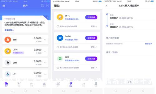 2023年金融科技与区块链概念股投资指南：揭秘十大潜力股票