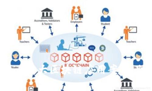 2023年金融系学生必看：5大区块链应用案例，助你在职场中脱颖而出