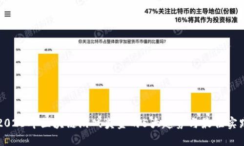 2023年区块链游戏奖金的5大趋势与最佳实践