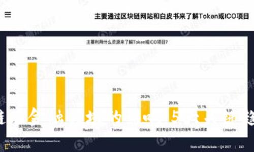 2023年区块链在金融领域的影响：5大关键趋势与未来展望