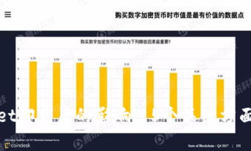 tpWallet卸载后的影响： 5个关键方面应知晓