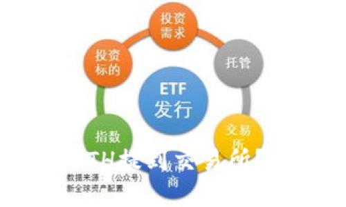 如何将tpWallet中的ETH提到交易所？5步轻松实现资产转移