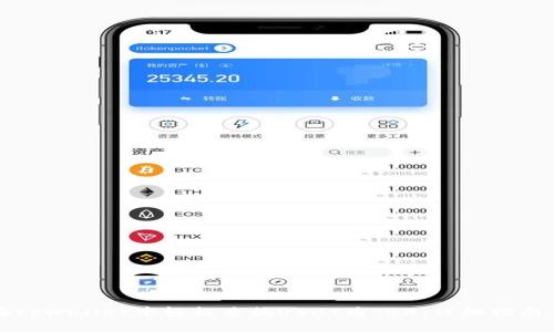 如何在tpWallet中轻松兑换USDT为TRX：详细指南与技巧