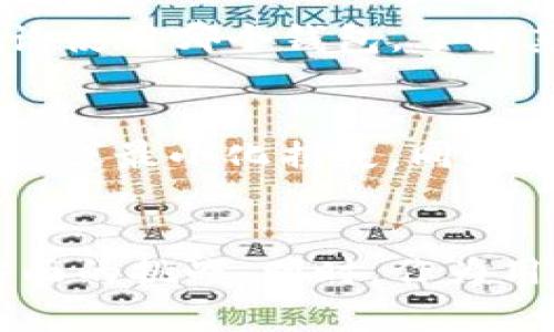   如何找回丢失的tpWallet私钥？9种实用方法大揭秘 / 

 guanjianci tpWallet, 私钥, 区块链安全, 数字货币 /guanjianci 

私钥的重要性
在数字货币的世界里，私钥是一种至关重要的信息。它是你访问和管理资产的唯一凭证。对于tpWallet用户来说，私钥就像是银行的密码，一旦丢失，面临的便是资产无法找回的风险。了解私钥的重要性，有助于用户更好地保护自己的资产。

丢失私钥的常见原因
私钥的丢失可以由多种原因引起。比如说，用户可能会在设备故障时失去存储私钥的文件，或因为不小心删除了重要的记载私钥的文档。此外，还有许多用户由于误操作，将私钥发送给不知道的第三方，或者错误地格式化了存储私钥的设备。因此，为了避免私钥丢失，做好备份显得尤为重要。

找回私钥的方法
当用户意外丢失了tpWallet的私钥，应该保持冷静，尽快采取行动。以下9种方法可能会帮助你找回丢失的私钥，或至少守护你的数字资产。

1. 检查备份
对大多数用户来说，最简单的方法就是查看之前是否有备份。许多用户可能在设置tpWallet时，选择了备份私钥。通常，在生成私钥时，会提供一个助记词或种子短语，方便日后恢复。在人们使用密码管理工具或记事本时，查找这些备份也是一个重要的步骤。

2. 恢复助记词
如果你存有助记词或种子短语，可以尝试通过这些信息来恢复钱包。在tpWallet中，通常选择“恢复钱包”选项，然后输入助记词或种子短语，便可以重新获得对你资产的访问权限。

3. 使用文件恢复工具
如果你的私钥保存在电脑上，并意外丢失或者被删除，利用文件恢复工具是一个不错的选择。这类工具可以帮助用户分析并恢复被误删除的文件。在使用这些工具前，尽量避免在丢失私钥的硬盘上进行大量写入操作，以提高成功恢复的几率。

4. 联系tpWallet支持团队
在你实在找不回私钥的情况下，可以尝试联系tpWallet的官方支持团队。他们或许可以提供一些专业的建议，帮助你应对私钥丢失后的情况。

5. 询问社区支持
许多数字货币的用户社区非常活跃。在诸如reddit、Telegram等社交媒体平台上，用户可以寻求他人的建议和经验，可能有人曾遇到过相似的问题，并且能够提供有效的解决方案。

6. 检查邮件与账号安全
有些交易所会在用户注册时，通过邮件发送与钱包有关的信息。如果你的tpWallet与某个交易所相联，检查相关邮件，可能会找到重要的账户信息。此外，如果已设置双重验证，进行相应的账号恢复操作也能保证账户安全。

7. 设备安全性检查
确保你丢失私钥的设备没有受到恶意软件的侵害。病毒和木马很有可能会窃取用户的信息。如果你怀疑设备被攻击，最好进行全面的安全检查或者进行系统重装。确保任何时候都使用防火墙和最新的安全软件，以防数据被窃取。

8. 避免重复错误
在处理掉失的私钥问题过程中，要谨慎对待所获得的信息，切勿轻易相信不明来源的建议。此外，确保未来的资金存储和私钥管理方式科学而安全。

9. 学习并改进数字资产管理知识
丢失私钥是一次损失，也是一堂重要的课。为保护未来的数字资产，学习更多关于区块链的知识、数字钱包的管理技巧，做好资产保护的准备是十分必要的。无论使用哪个钱包，了解其核心功能、如何安全存储和保护私钥，都会帮助你防范未来的风险。

总结
在数字货币日益普及的今天，如何安全管理私钥已经成为每个用户面临的重要问题。如果一不小心丢失了tpWallet的私钥，希望上述方法能够帮助你找回资产或最小化损失。同时，提醒每位用户注意私钥的安全存储和备份，定期进行安全审查，保护好自己的数字财富。在面临这一风险时，保持冷静、采取合理的措施，才能把损失降到最低。

未来展望
随着区块链技术的不断发展，数字资产管理也在朝着更加安全、便捷的方向前进。我们可以期待未来会有更多创新的解决方案，来应对私钥管理和安全存储方面的挑战。同时，作为用户，我们也需要跟上技术的发展，及时调整自己的安全策略，加强对数字货币市场的了解，以便更好地保卫自己的资产。