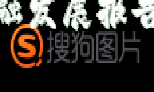 2023年区块链金融发展报告：10大趋势与分析