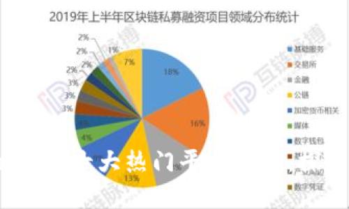 2023年区块链游戏十大热门平台推荐，探索新兴虚拟世界