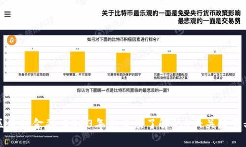区块链金融：2023年你必须了解的5大关键意义