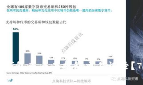如何使用tpWallet钱包查看未打包交易记录？7个实用步骤与解析