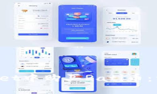 如何在TP Wallet中购买Rati币：详细指南与技巧