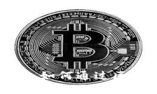 区块链赋能游戏业务员：如何通过区块链技术重塑游戏产业