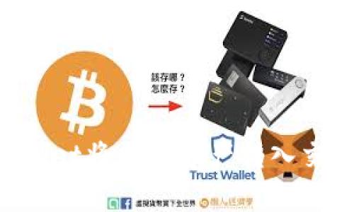 如何通过tpWallet将数字资产转入交易所：完整指南