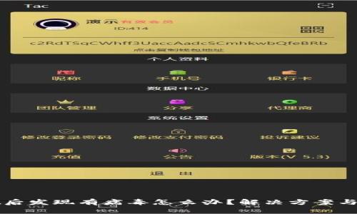 安装tpWallet后发现有病毒怎么办？解决方案与预防措施详解