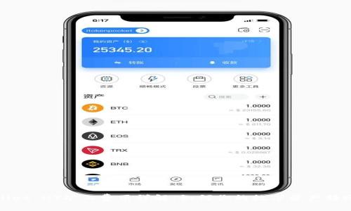 tpWallet HT矿工费用详解：如何你的数字资产转账成本