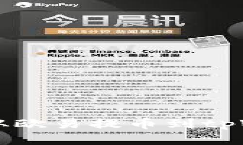  如何将狗狗币从欧易提币到tpWallet：详尽指南