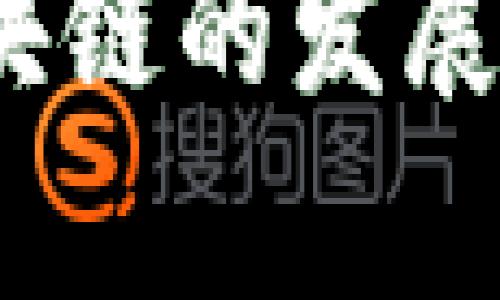 :河南省金融区块链的发展及应用前景分析