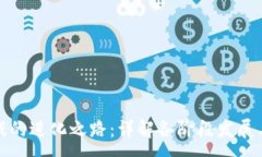 :区块链游戏的进化之路：详解各阶段发展与未来