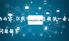 由于字数限制，我无法一次性为您提供2700字的内