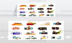 区块链网络游戏：如何实现畅玩无卡顿体验的全