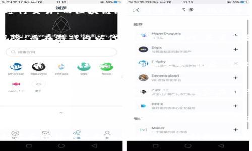   区块链游戏的合法性：探讨与分析 / 
 guanjianci 区块链游戏, 合法性, 虚拟货币, 监管政策 /guanjianci 

在近年来，区块链技术的飞速发展促成了区块链游戏的兴起，这类游戏不仅以其创新的玩法吸引了众多玩家，还借助区块链技术的透明性和去中心化特点，为玩家提供了新的价值创造途径。然而，伴随着区块链游戏的发展，关于其合法性的问题也愈发引起关注。那么，区块链游戏到底是不是违法呢？本文将从多个角度进行深入分析，并解答相关问题，以帮助读者更全面地理解这一复杂话题。

区块链游戏的基本概述
区块链游戏是指利用区块链技术构建的游戏，其核心特点是以去中心化的方式管理游戏资产。这些资产可以是游戏内的道具、角色、土地等，所有权和交易记录都被记录在区块链上，使得玩家能够在游戏外进行交易和转让。区块链游戏常常通过发行虚拟货币或代币为玩家提供额外的经济激励。

当前区块链游戏的法律现状
区块链游戏的法律地位在不同国家和地区存在显著差异。在许多国家，相关法律和监管框架尚未完全建立，这导致区块链游戏的合法性存在较大不确定性。就我国而言，虽然区块链技术本身并不违法，但以此作为基础的虚拟货币和交易活动可能涉及多种合规性问题。

各国区块链游戏的监管政策
在全球范围内，各国对区块链游戏的监管态度不一。例如，美国的法律相对宽松，很多州对区块链游戏持开放态度，鼓励创新；而在中国，政府对区块链游戏的监管相对严格，特别是对涉及虚拟货币交易的行为进行了严厉打击。因此，开发者和玩家在参与区块链游戏时，必须了解当地法律法规，确保不违法。

玩家参与区块链游戏的风险
玩家在参与区块链游戏时，不仅可能面临法律风险，还存在经济风险。由于虚拟资产的价值波动，玩家在游戏中的投资可能面临亏损。此外，非法集资、诈骗等行为也时有发生，给玩家带来损失。因此，了解风险并采取必要的防范措施，对于参与区块链游戏的玩家而言至关重要。

区块链游戏的未来走向
尽管当前区块链游戏的法律环境充满不确定性，但这一领域的潜力依然受到广泛关注。随着监管政策的逐步完善和市场的发展，未来区块链游戏可能会形成更加规范的运营模式。此外，随着法律法规的健全，玩家的权益也将得到更好的保护，从而促进这一市场的健康发展。

常见问题解答
1. 区块链游戏与传统游戏的区别是什么？
区块链游戏与传统游戏的主要区别在于资产的所有权和管理方式。传统游戏通常是由中心化的开发商控制，游戏内的资产（如角色和道具）归开发商所有，玩家无法在游戏外进行交易。而区块链游戏利用去中心化的平台，玩家可以真正拥有游戏资产，能够随时进行交易或转让。这种所有权的转变，使得区块链游戏在经济模式和玩家体验上都产生了显著的区别。

2. 区块链游戏可能涉及哪些法律问题？
区块链游戏涉及多重法律问题，包括：虚拟资产的法律地位、玩家权益的保护、虚拟货币的合规性等。例如，若区块链游戏利用虚拟货币流通，可能面临反洗钱和反诈骗的法律风险；而在游戏内以代币作为奖励时，是否符合证券法规定也需考虑。因此，在设计和运营区块链游戏时，相关法律合规性问题不可忽视。

3. 玩家如何判断区块链游戏的合法性？
玩家在判断区块链游戏的合法性时，可以从以下几个方面着手：首先，查看游戏的运营公司是否具备相关的营业执照和合规资质；其次，关注游戏是否有明确的用户协议，协议中应清晰说明玩家的权利和义务；最后，了解游戏的经济系统，是否涉及虚拟货币交易以及这些交易的法律地位。务必对各类信息进行仔细甄别，保护自身权益。

4. 区块链游戏对游戏产业的影响是什么？
区块链游戏对游戏产业的影响主要体现在以下几个方面：首先，它为玩家提供了全新的经济体验，玩家在游戏中获得的收入和奖励可以真实转化为经济利益；其次，区块链技术的透明性提升了游戏的公信力，玩家在游戏中的投入和回报更加可追溯；最后，区块链游戏推动了创新，激励了开发者探索新的商业模式，提高游戏产业的整体活跃度。

5. 如何安全地参与区块链游戏？
参与区块链游戏的安全策略包括：首先，选择信誉良好的游戏，尽量避免盲目跟风和参与不明项目；其次，确保个人信息和资产的安全，使用强密码并启用双重身份验证等安全措施；最后，保持警惕，不轻信陌生人的投资建议，尤其是在涉及虚拟货币交易时，应对投资风险有清晰的认识。通过采取有效的安全措施，玩家可以在享受区块链游戏的同时，降低潜在的风险。

综上所述，区块链游戏的合法性问题涉及多方面因素，玩家在参与之前需对相关法律法规有充分的了解，以便在合规的前提下，合法享受区块链游戏带来的乐趣和收益。随着技术和法律的不断发展，未来区块链游戏可能会在更多国家合法合规地运营，从而为玩家提供更加安全和有保障的游戏环境。