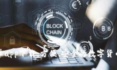 TP数字安卓app下载：方便、安全的数字货币管理工